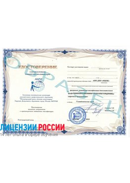Образец удостоверение НАКС Чернышевск Аттестация сварщиков НАКС
